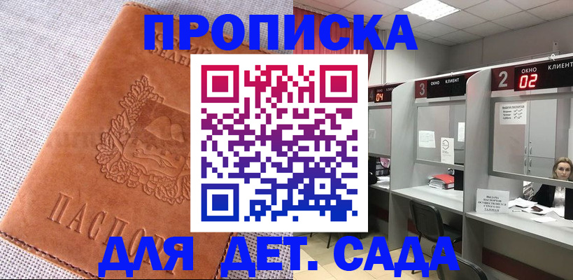 прописка поиск в Березниках