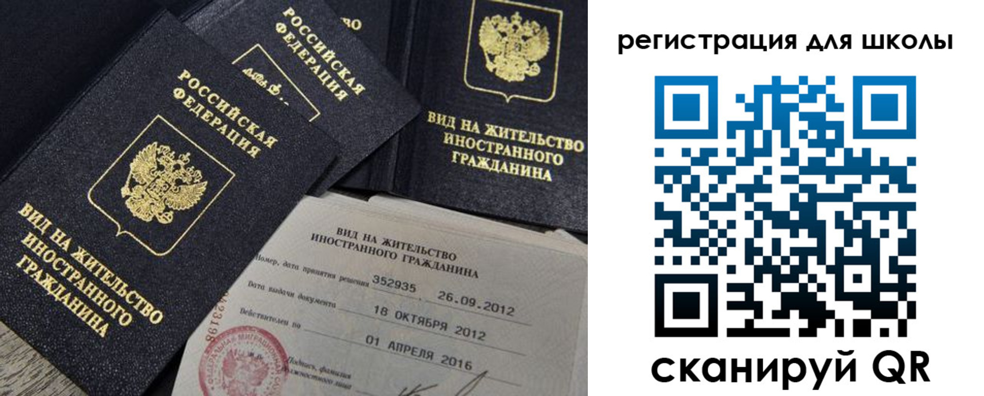 прописка паспорт в Березниках