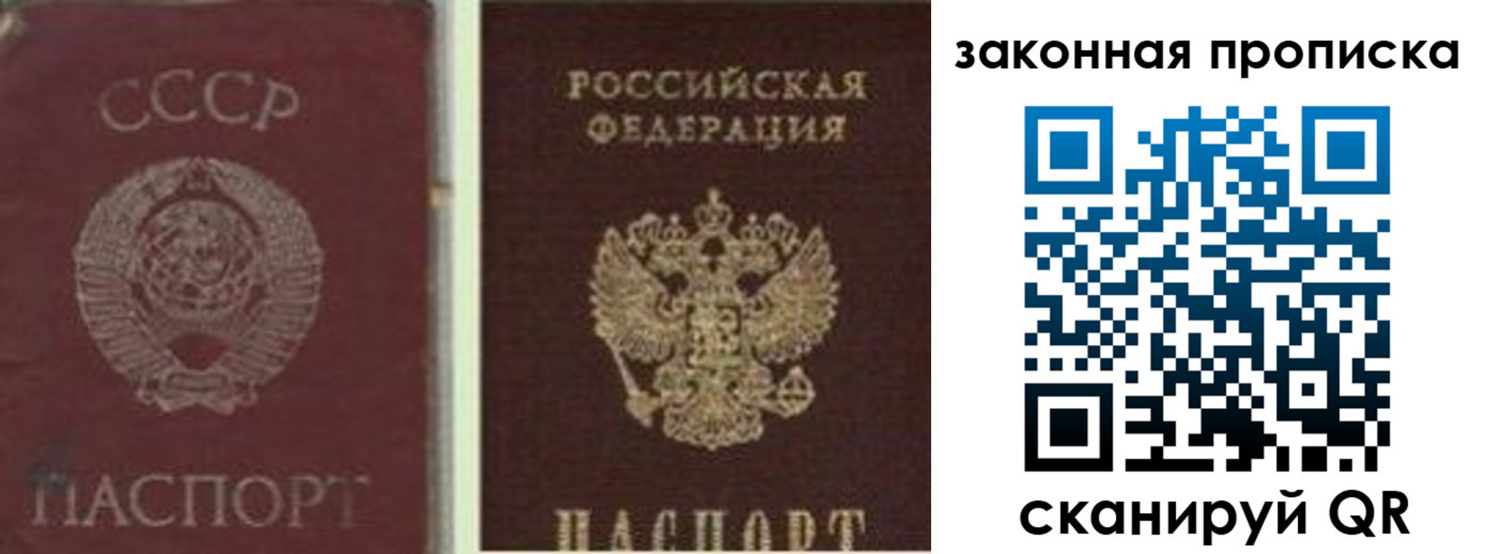 прописка для работы в Березниках