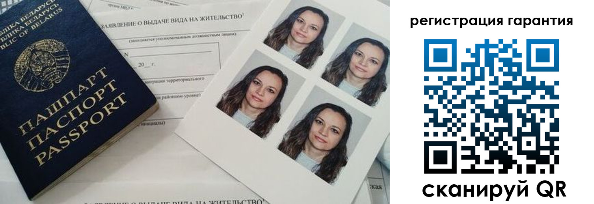 миграционный учет в Березниках