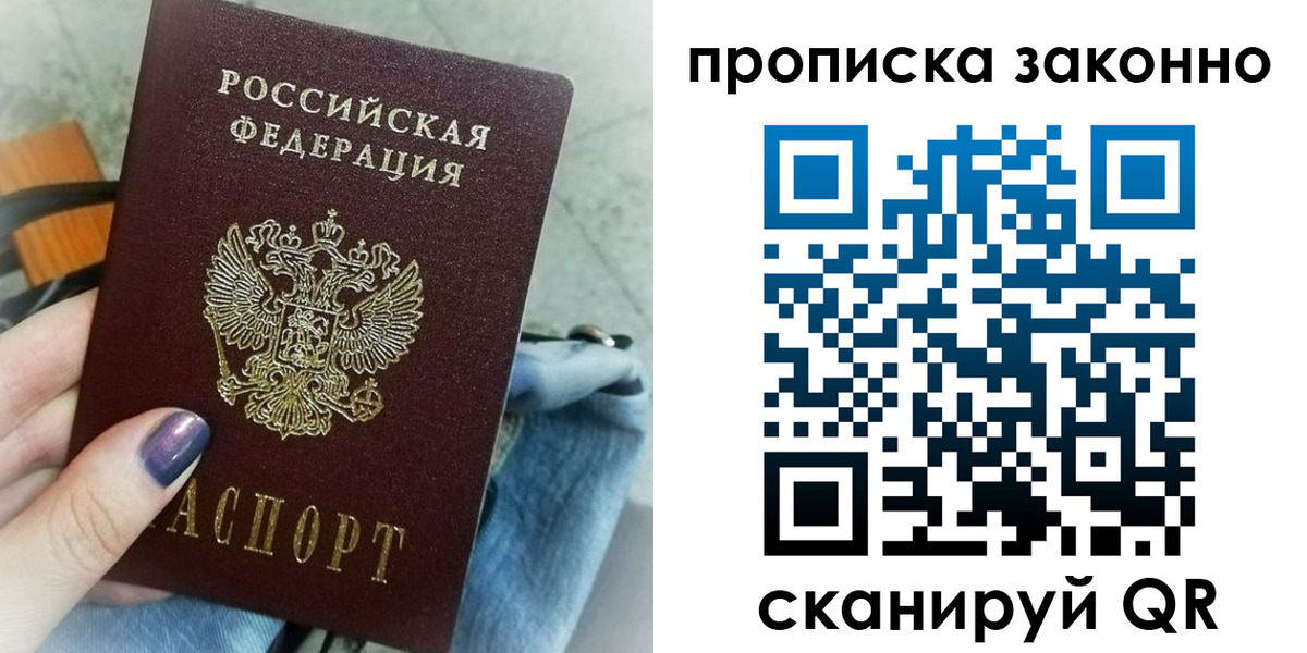 прописка для кредита в Березниках