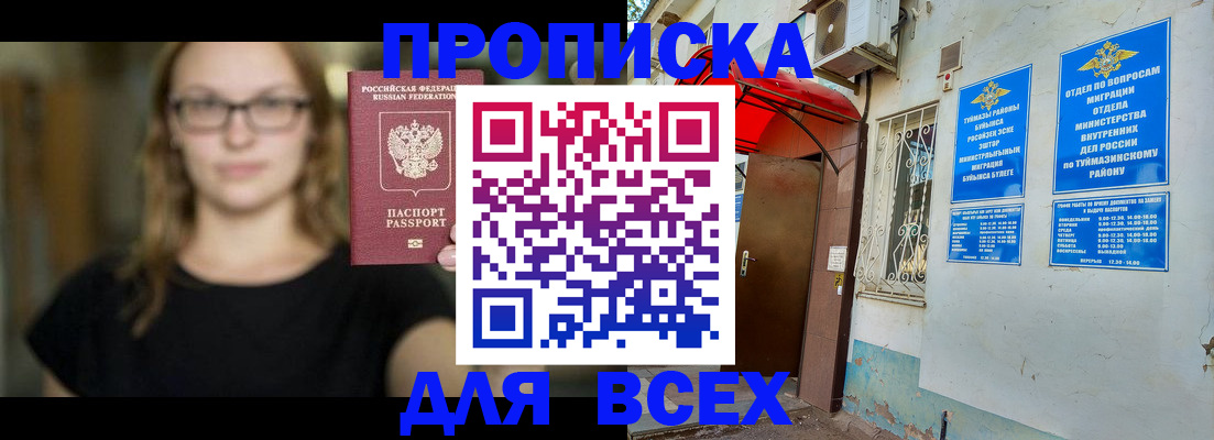 прописка от собственника в Березниках