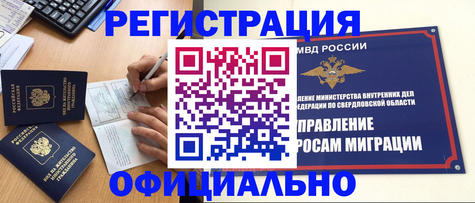 прописка 2025 в Березниках