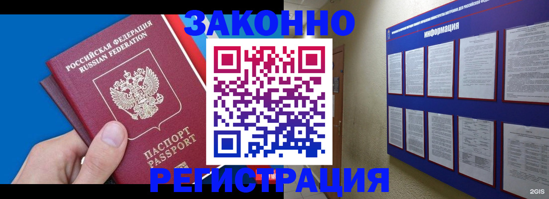 купить прописку в Березниках