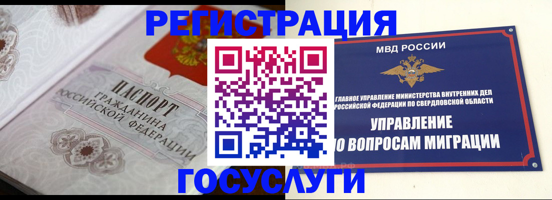 регистрация для дет. сада в Березниках