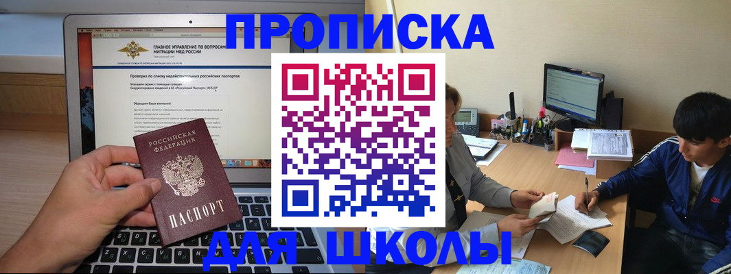 прописка в Березниках