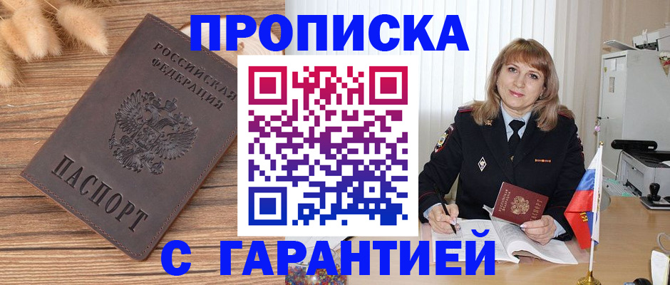 прописка для военкомата в Березниках