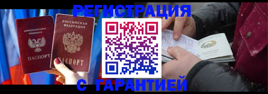 временная прописка в Березниках