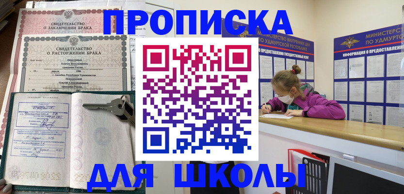 временная регистрация недорого в Березниках