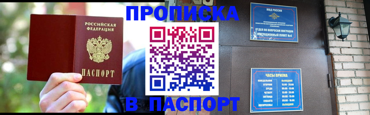 временная регистрация купить в Березниках