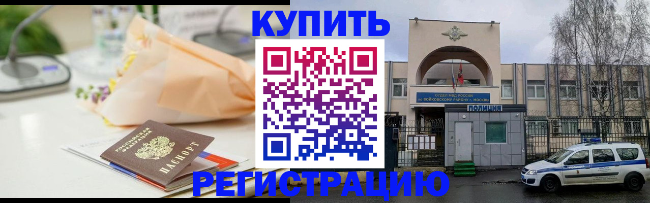 временная регистрация законно в Березниках