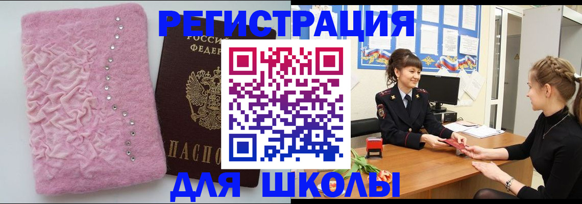где прописаться в Березниках