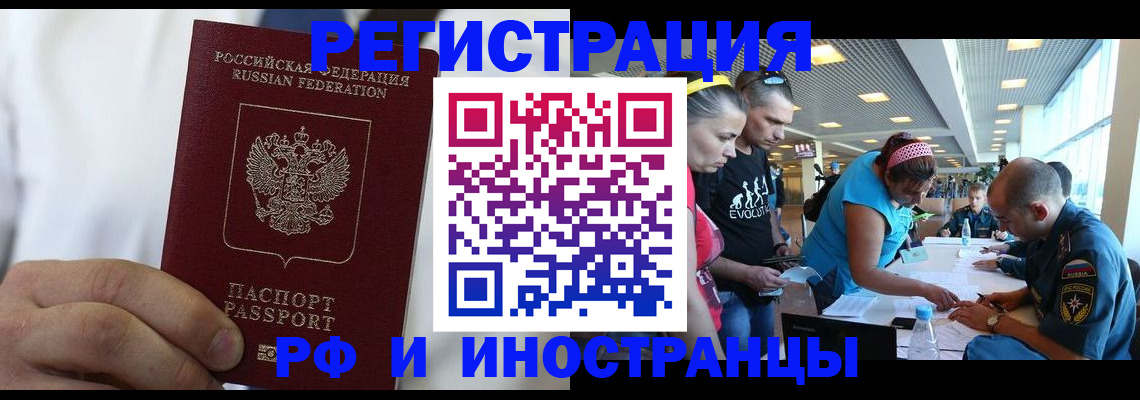 купить прописку в Березниках