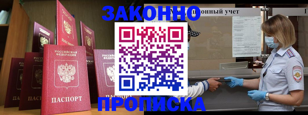где прописаться в Березниках